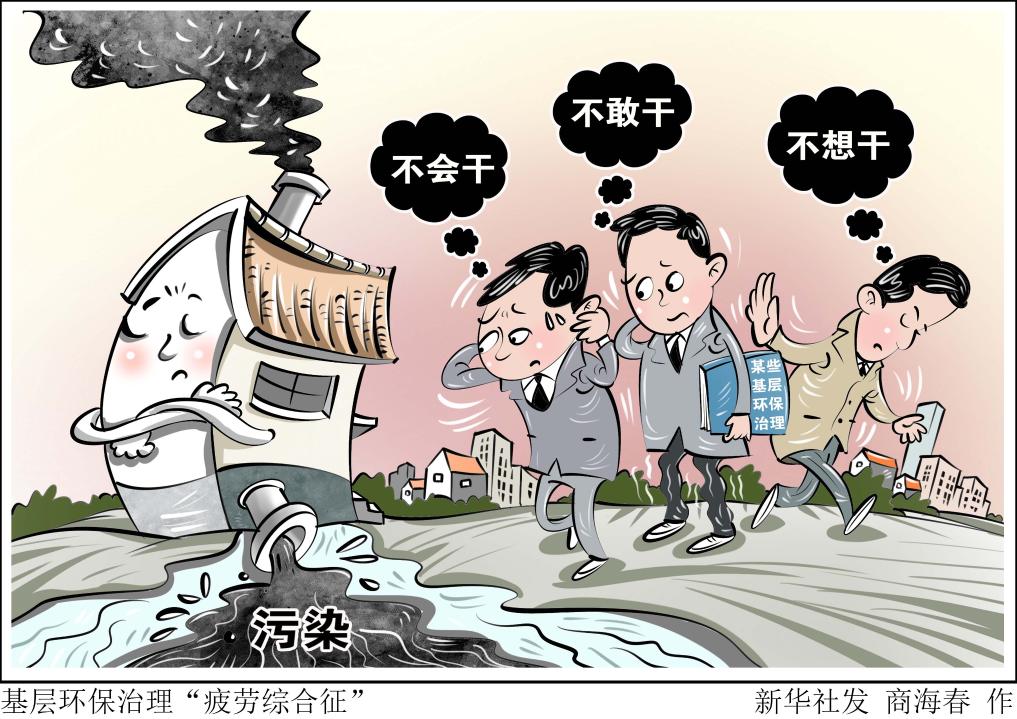 他指出